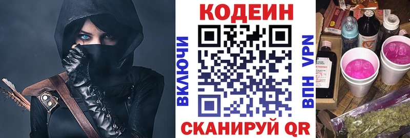 цена наркотик  Чишмы  Кодеиновый сироп Lean напиток Lean (лин) 